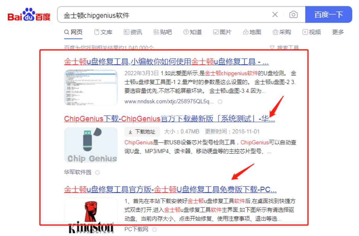 金士頓u盤修復方法