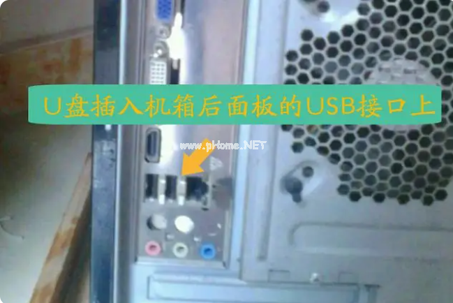 u盤插電腦沒反應(yīng)怎么解決