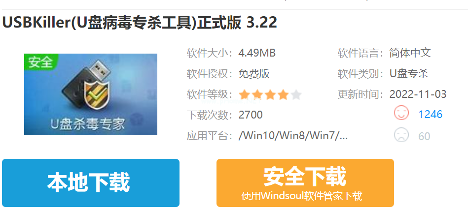 u盤(pán)專(zhuān)殺工具哪個(gè)好