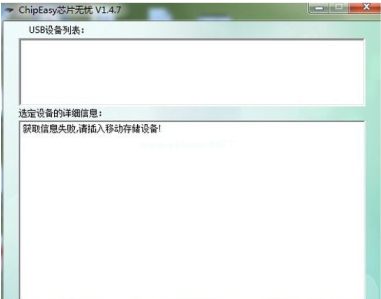 U盤芯片檢測工具使用方法