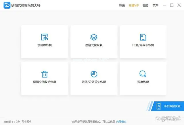 u盤文件修復(fù)工具有哪些