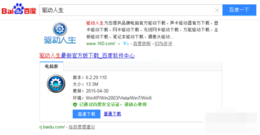 u盤驅(qū)動安裝失敗