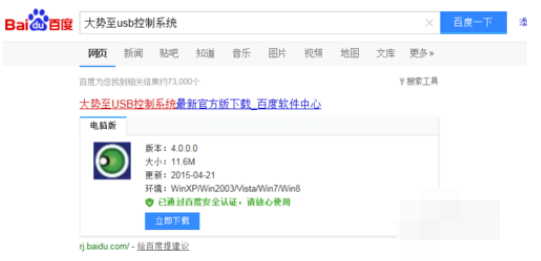 u盤驅(qū)動安裝失敗