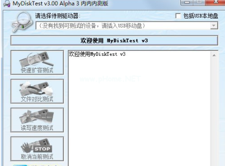 u盤測試工具有哪些