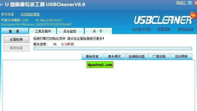 u盤病毒專殺軟件哪個好