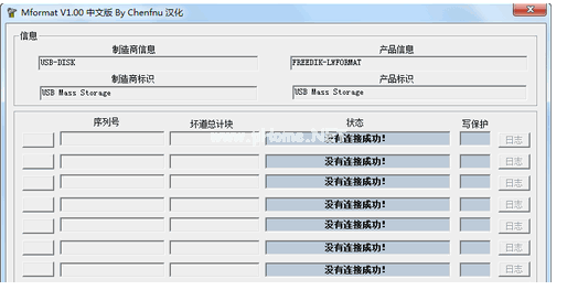 有哪些低格u盤格式化工具