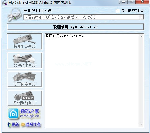U盤(pán)芯片檢測(cè)工具哪些好