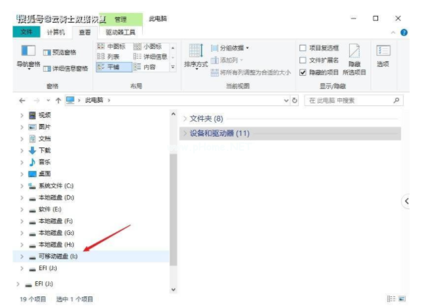 u盤文件丟失如何解決