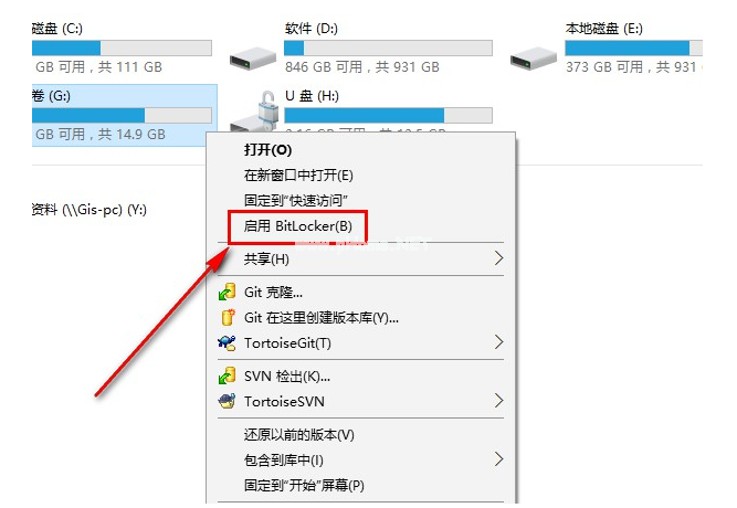 簡述怎么加密u盤