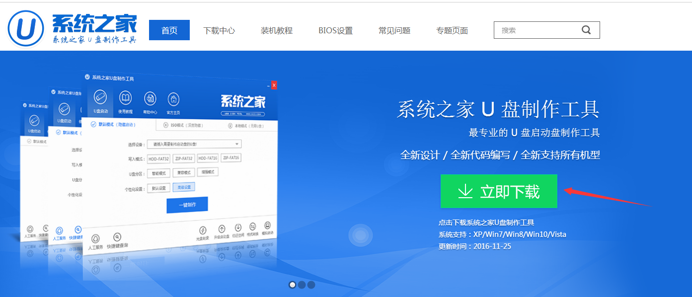 制作win8安裝u盤 制作win8安裝u盤