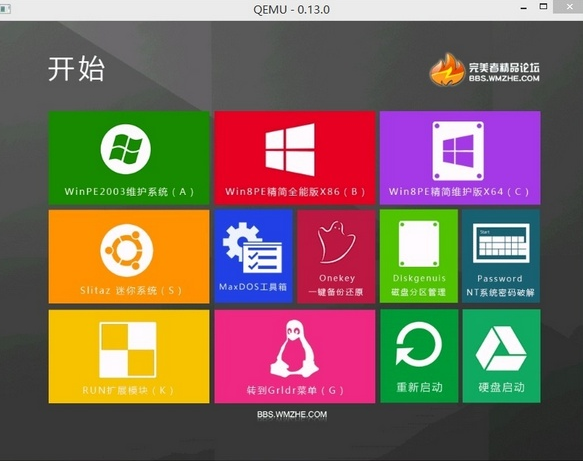 1505354713687303.png 完美者U盤