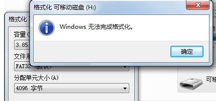 1505457310597367.png u盤無法格式化