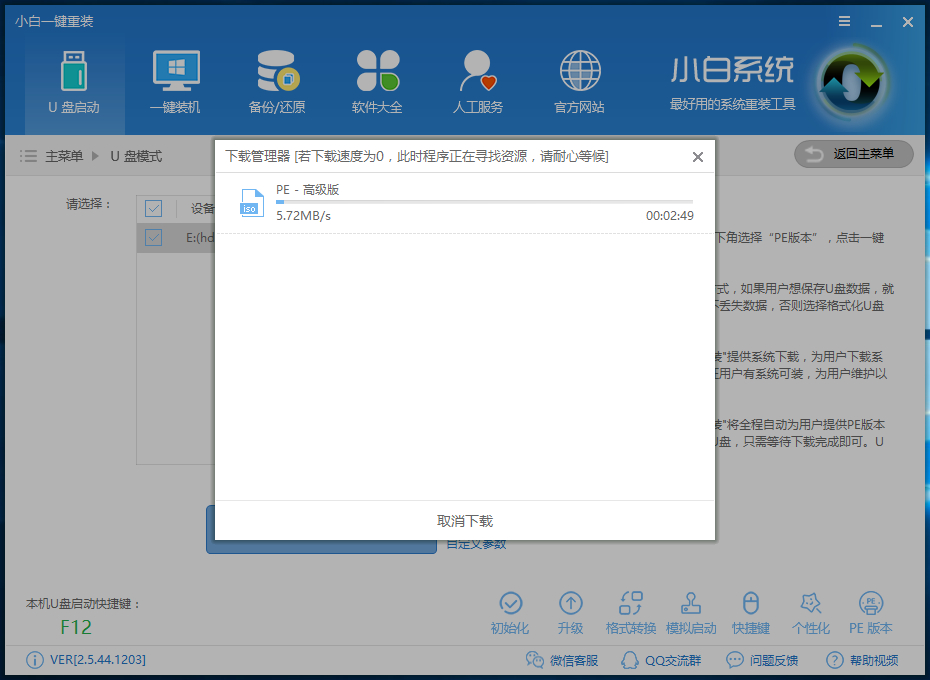 win10安裝教程