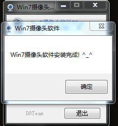 win7攝像頭軟件 win7攝像頭軟件
