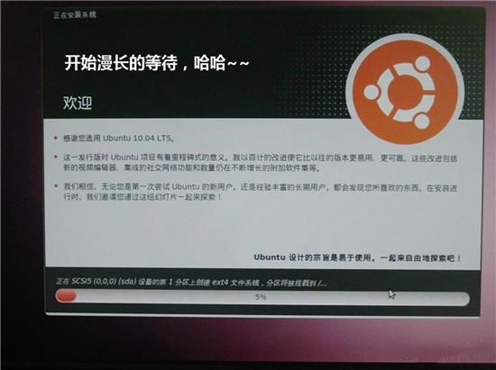 ubuntu安裝 ubuntu安裝