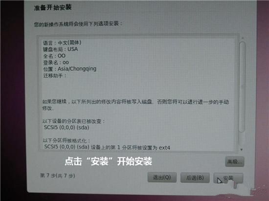 U盤裝ubuntu U盤裝ubuntu