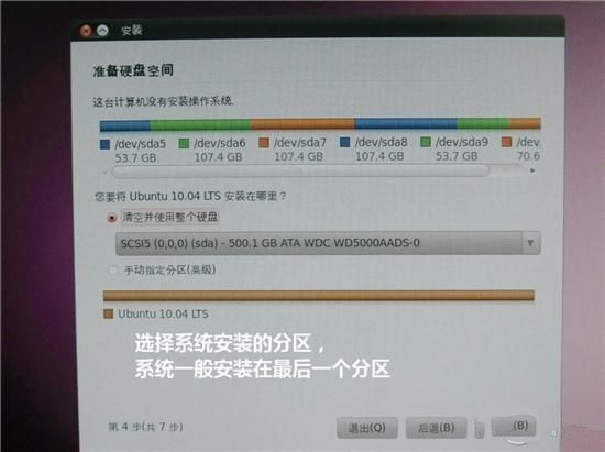 U盤裝ubuntu U盤裝ubuntu