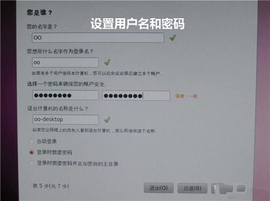 ubuntu安裝 ubuntu安裝