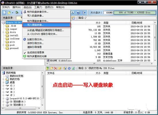 安裝ubuntu 安裝ubuntu