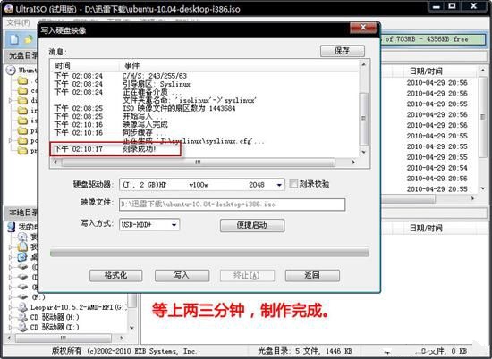 ubuntu安裝 ubuntu安裝