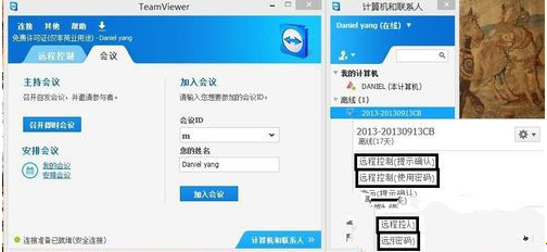 teamviewer怎么用 teamviewer怎么用