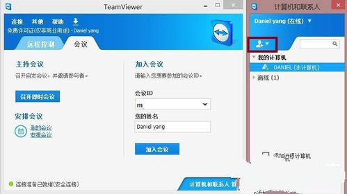 teamviewer怎么用 teamviewer怎么用