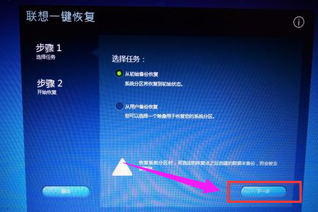 恢復出廠設置 恢復出廠設置