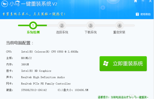 重裝系統(tǒng) 重裝系統(tǒng)