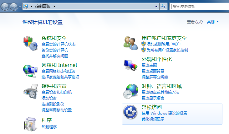 控制面板 控制面板