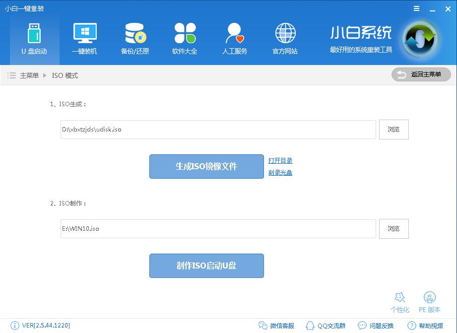 怎么制作win10啟動u盤 怎么制作win10啟動u盤