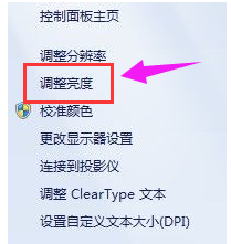 亮度調(diào)節(jié) 亮度調(diào)節(jié)