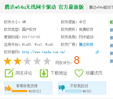 騰達(dá) 騰達(dá)