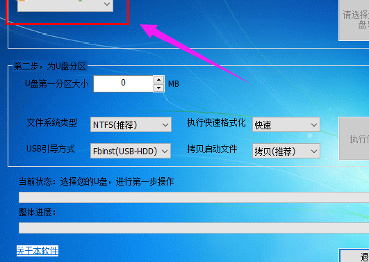 u盤分區(qū) u盤分區(qū)