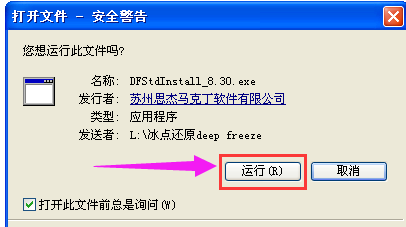 冰點(diǎn)還原精靈 冰點(diǎn)還原精靈