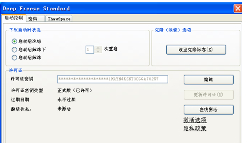 冰點(diǎn)還原精靈 冰點(diǎn)還原精靈