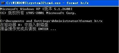 u盤無法格式化 u盤無法格式化