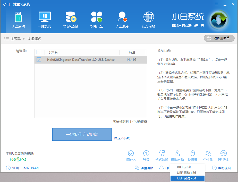 u盤pe啟動(dòng)盤制作 u盤pe啟動(dòng)盤制作
