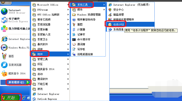 系統(tǒng)關(guān)機(jī) 系統(tǒng)關(guān)機(jī)