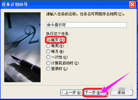定時(shí)關(guān)機(jī) 定時(shí)關(guān)機(jī)