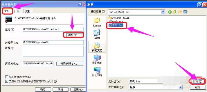 設(shè)置定時(shí) 設(shè)置定時(shí)