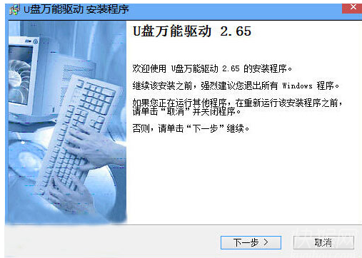 u盤萬(wàn)能驅(qū)動(dòng) u盤萬(wàn)能驅(qū)動(dòng)