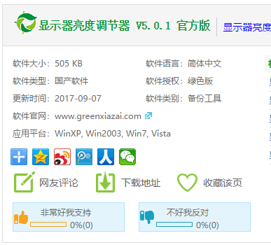 調(diào)節(jié)器 調(diào)節(jié)器