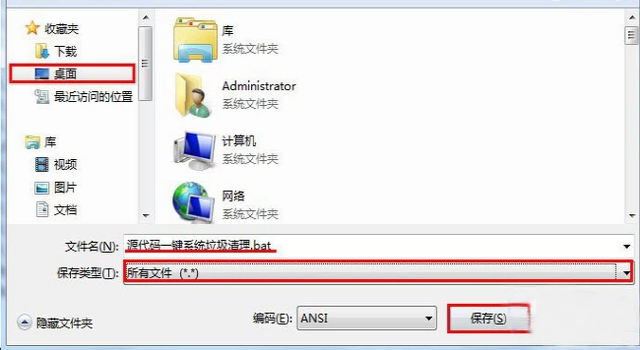 一鍵清理 一鍵清理