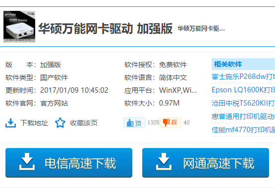 網(wǎng)卡驅(qū)動(dòng) 網(wǎng)卡驅(qū)動(dòng)