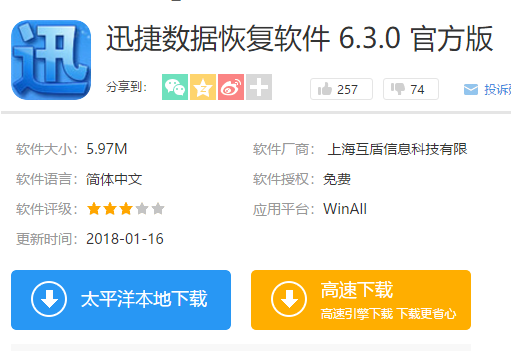 恢復(fù)數(shù)據(jù) 恢復(fù)數(shù)據(jù)