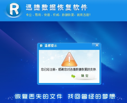 恢復(fù)軟件 恢復(fù)軟件