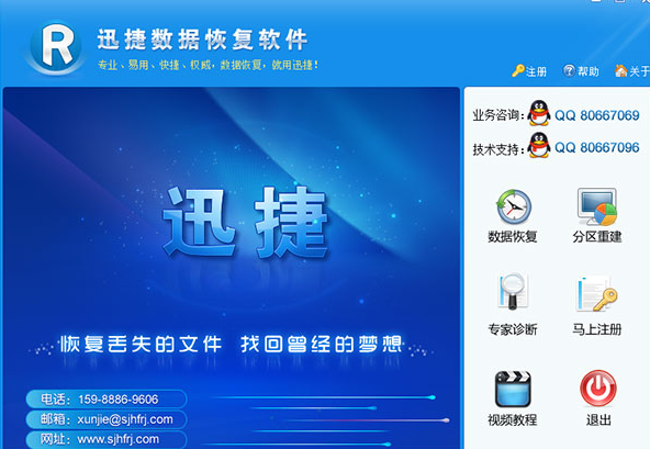 數(shù)據(jù)恢復(fù)軟件 數(shù)據(jù)恢復(fù)軟件