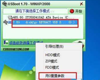 U盤寫保護(hù) U盤寫保護(hù)