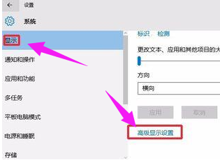 調(diào)節(jié)分辨率 調(diào)節(jié)分辨率