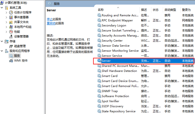無(wú)法設(shè)置共享打印機(jī)